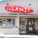 ハワイアン雑貨LANIの写真