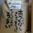 新潟・小湊さんのコシヒカリ