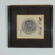 慈光寺鬼面瓦