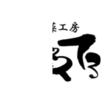 てるてる