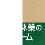住友林業ホームテック