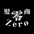 髪商零 zero